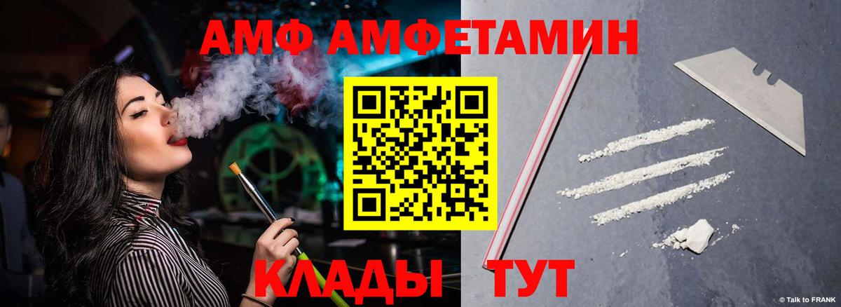 АМФ 98% Кашира