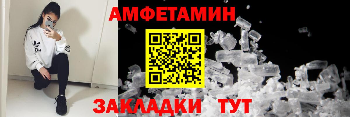 АМФЕТАМИН Premium  АМФЕТАМИН  Кашира  Вход с VPN 