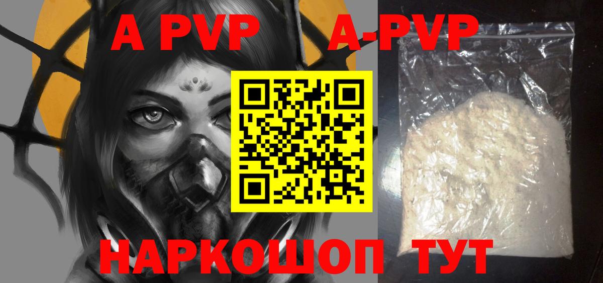 Кашира  Альфа ПВП СК КРИС  Alpha-PVP  Вход с VPN  А ПВП VHQ 
