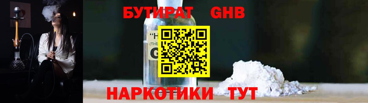 Бутират вода  Бутират  Кашира  Вход с VPN 