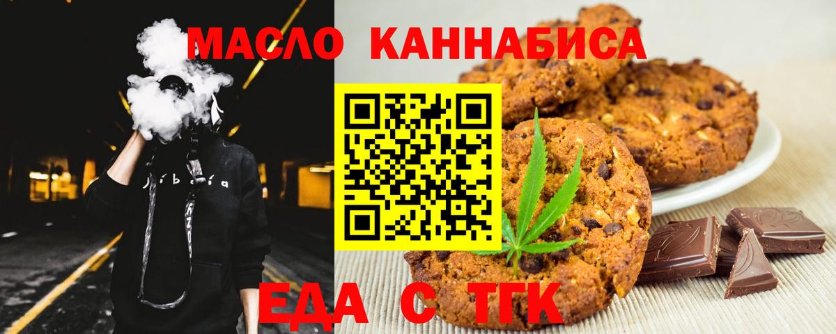 Кашира  Еда ТГК конопля  Вход с VPN 