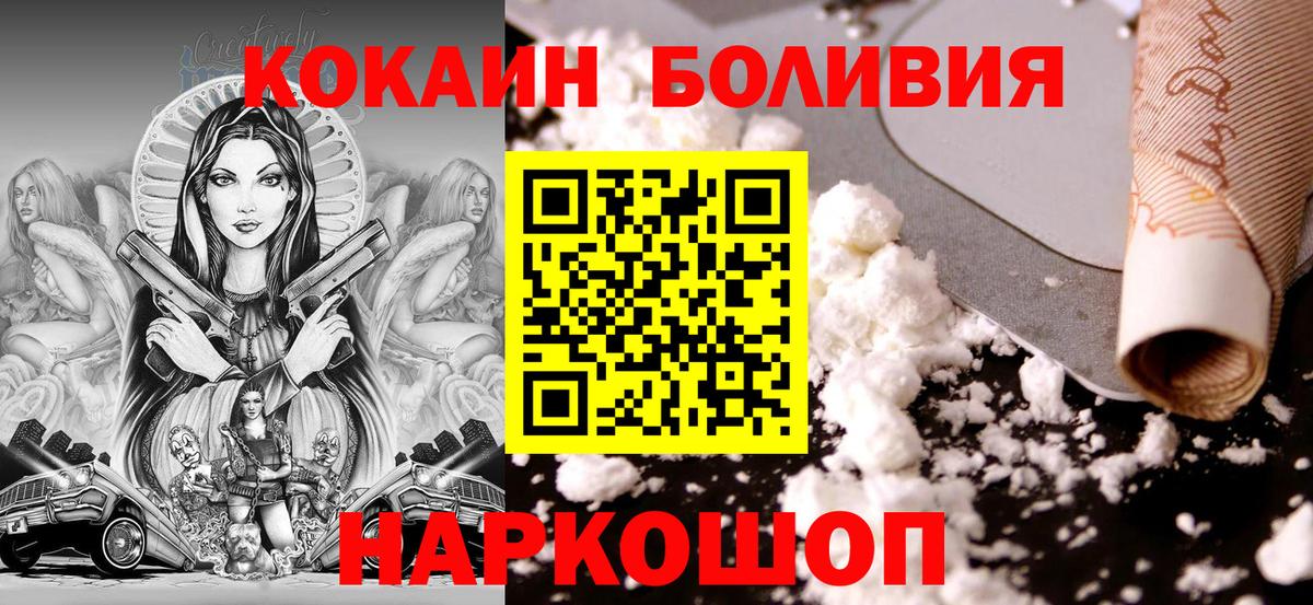 Cocaine FishScale  Вход с VPN  Кашира 