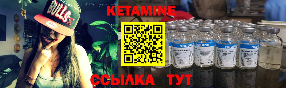 КЕТАМИН VHQ  Вход с VPN  Кашира 