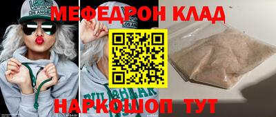 мескалин Краснодар