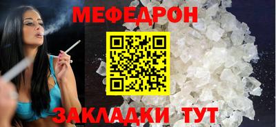 меф Краснокаменск