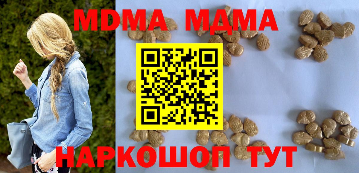 МДМА VHQ  Вход с VPN  Кашира  МДМА  МДМА VHQ 