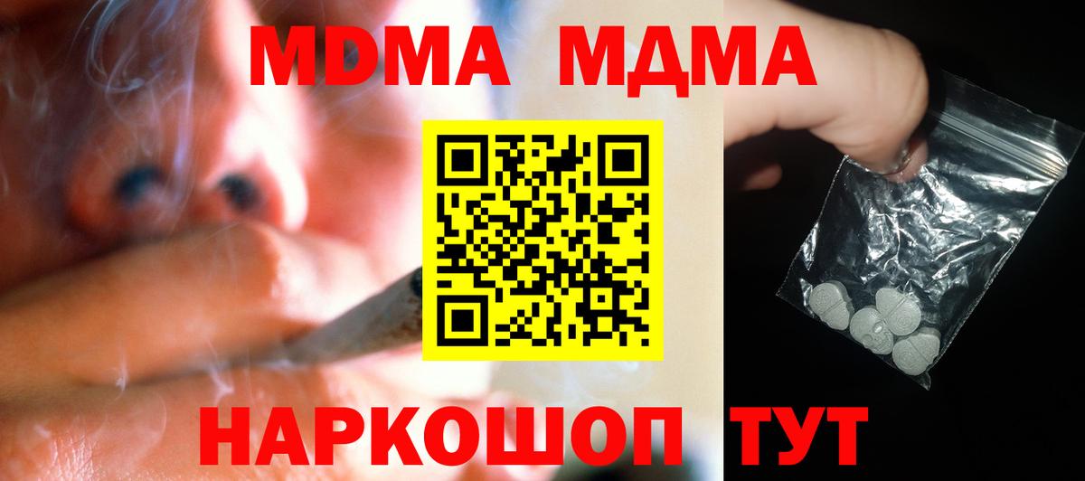MDMA Molly Кашира