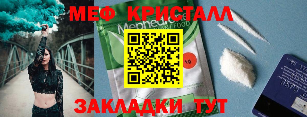 Кашира  Меф  МЕФ 4 MMC  Вход с VPN  Мефедрон мука 