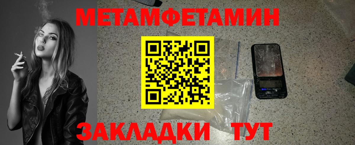 Метамфетамин пудра Кашира