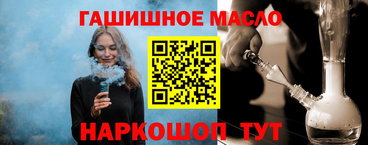 ТГК вейп  Вход с VPN  Кашира  Дистиллят ТГК концентрат 